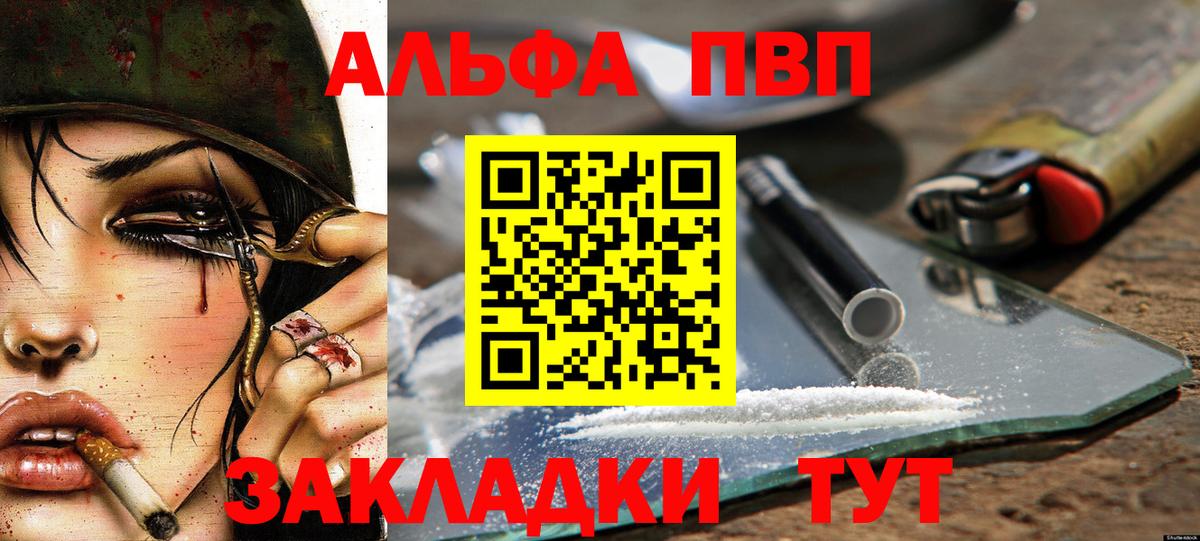Alfa_PVP крисы CK Карталы