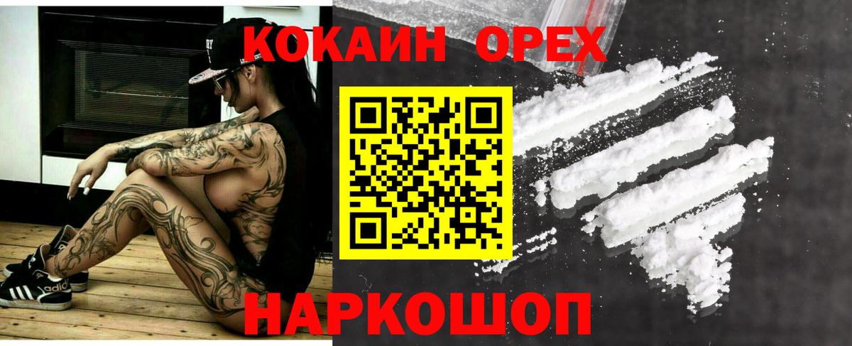 Карталы  Cocaine 99%  COCAIN 98%  Вход с VPN 