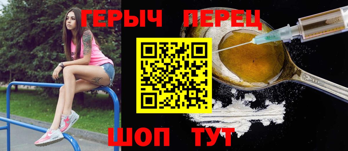 Героин  ГЕРОИН афганец  Вход с VPN  Карталы 