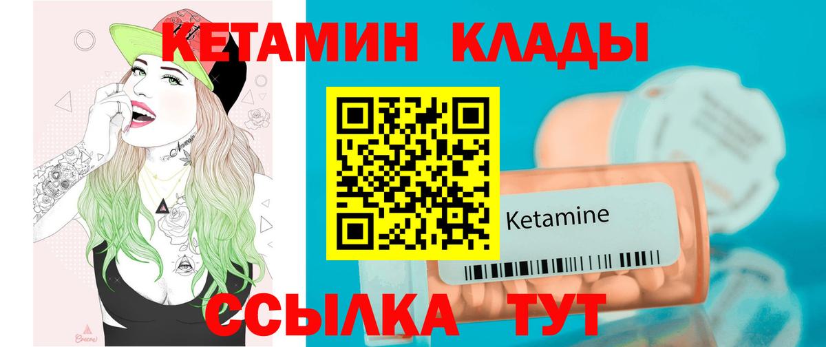 КЕТАМИН VHQ  Вход с VPN  Карталы 