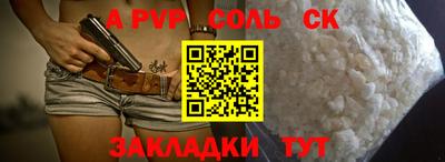 альфа пвп VHQ Волжск