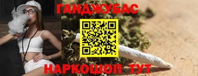 каннабис Железногорск