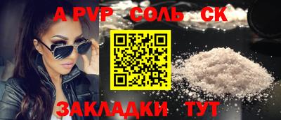 альфа пвп VHQ Волжск