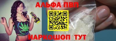 альфа пвп VHQ Волжск