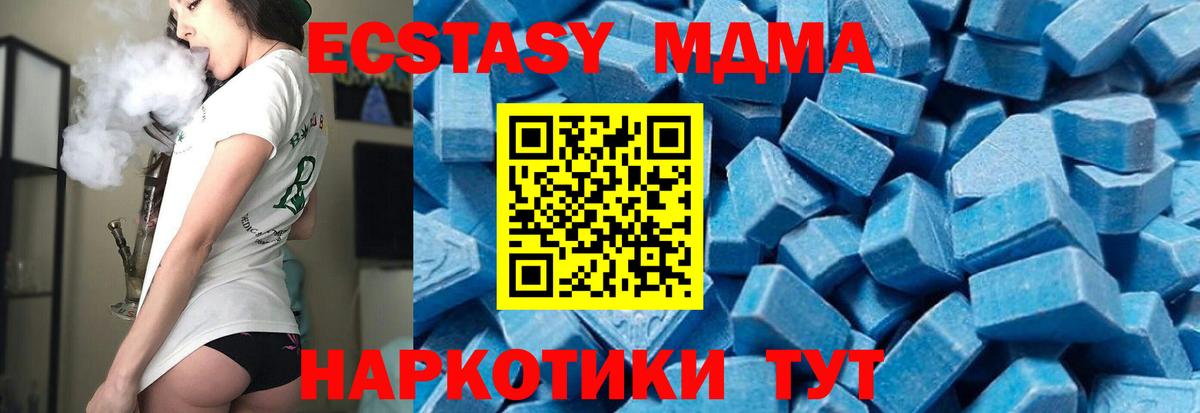 МДМА VHQ  MDMA  Вход с VPN  Карталы  MDMA Molly 