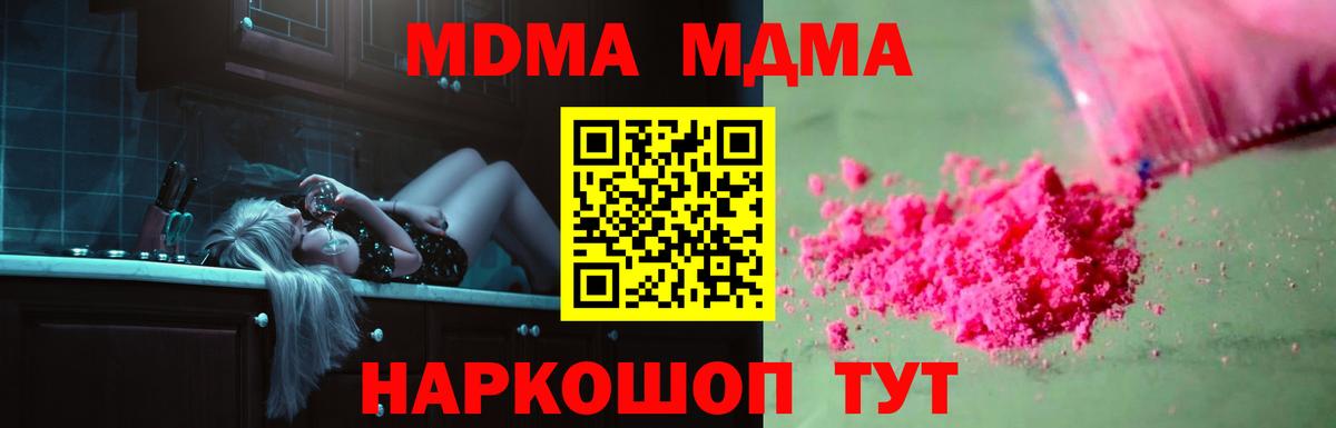 МДМА crystal Карталы