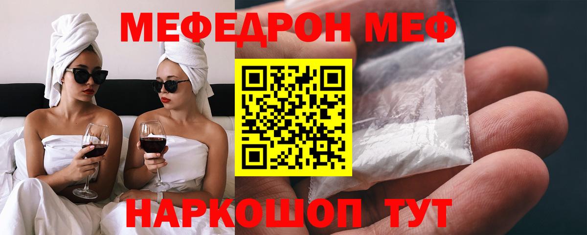 Карталы  Меф мяу мяу  Вход с VPN  МЕФ  продажа наркотиков  Меф 4 MMC 