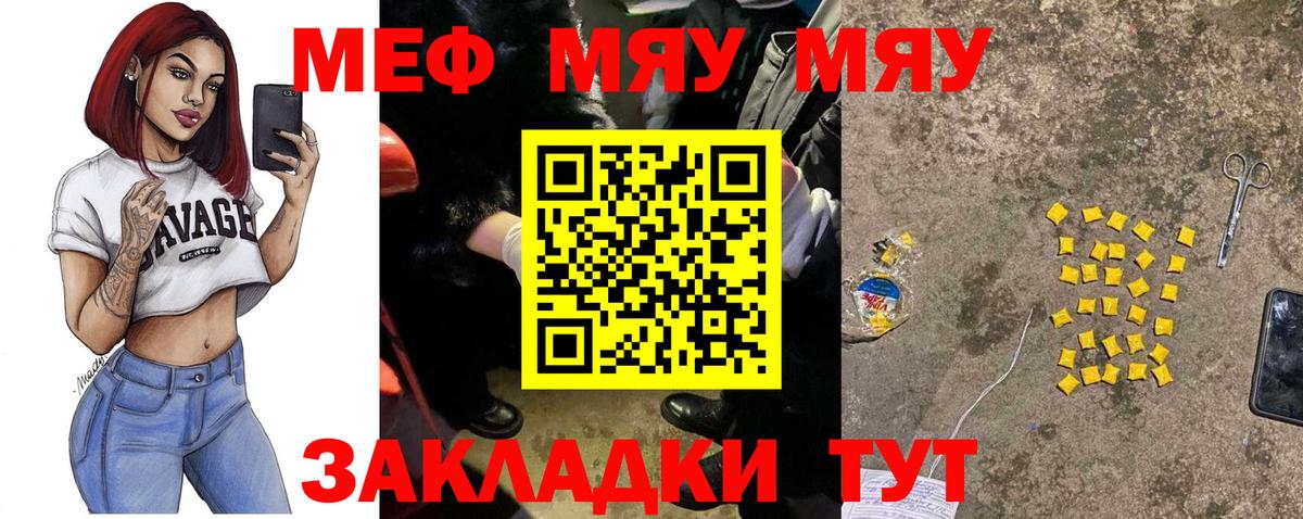 Мефедрон кристаллы Карталы
