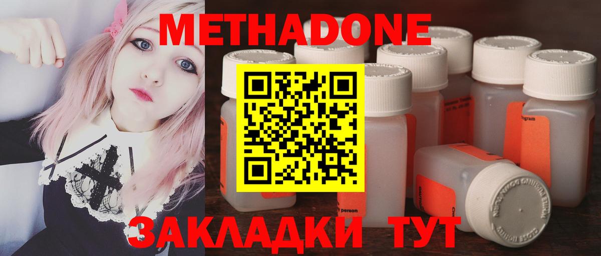 МЕТАДОН мёд  Вход с VPN  Метадон methadone  Карталы 