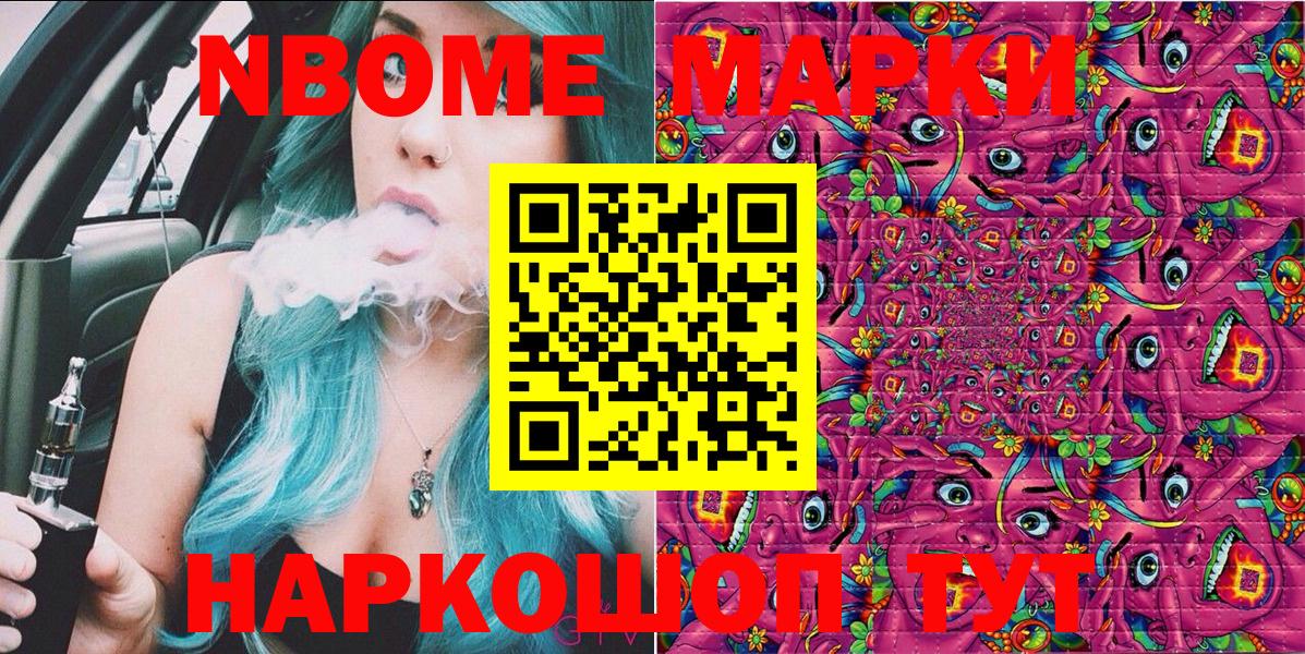 Карталы  где купить наркоту  Вход с VPN  Марки 25I-NBOMe 1,5мг 