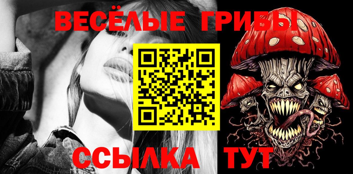 Галлюциногенные грибы ЛСД Карталы